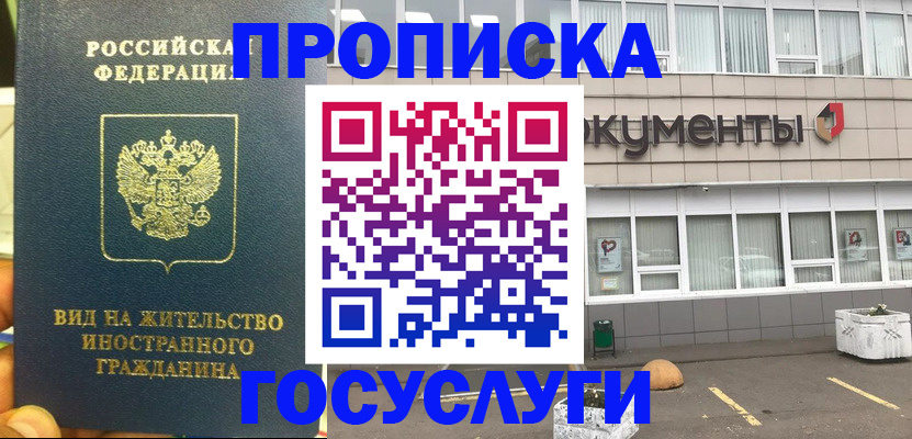 регистрация для школы в Рассказово